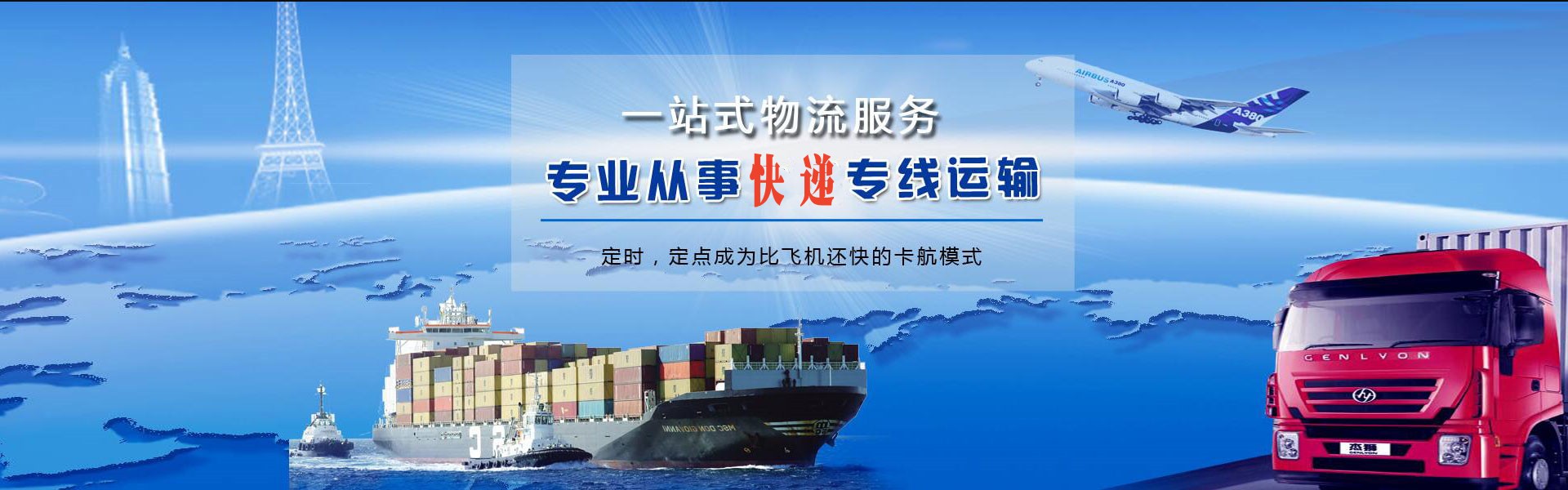 泊头到罗马尼亚物流公司-泊头至罗马尼亚物流专线-泊头空运到罗马尼亚-优时通物流有限公司