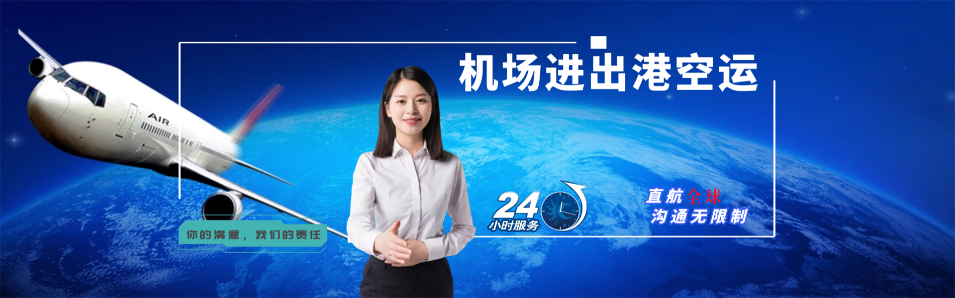 泊头到罗马尼亚物流公司-泊头至罗马尼亚物流专线-泊头空运到罗马尼亚-优时通物流有限公司